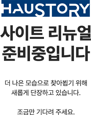 사이트 리뉴얼 알림