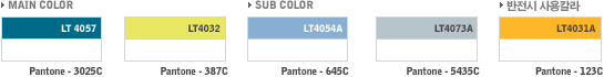 main color pantone-3025c, 387c, sub color pantone - 645c, 5435c, 반선시 사용칼라 pantone 123c